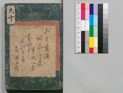 時代加々見 九・十編 / Jidai Kagami (Book of Literature), Part 9–10 image