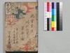 時代加々見 十三・十四編/Jidai Kagami (Book of Literature), Part 13–14 image