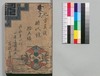 時代加々見 十五・十六編/Jidai Kagami (Book of Literature), Part 15–16 image