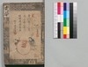 時代加々見 十九・二十編/Jidai Kagami (Book of Literature), Part 19–20 image
