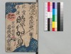 時代加々見 二十一・二十二編/Jidai Kagami (Book of Literature), Part 21–22 image