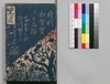 時代加々見 二十五・二十六編/Jidai Kagami (Book of Literature), Part 25–26 image