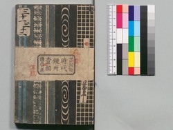 時代加々見 三十一・三十二編 / Jidai Kagami (Book of Literature), Part 31–32 image