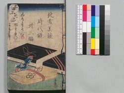 時代加々見 三十三・三十四編 / Jidai Kagami (Book of Literature), Part 33–34 image