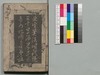 時代加々見 三十五・三十六編/Jidai Kagami (Book of Literature), Part 35–36 image