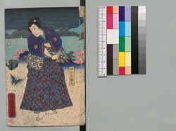 時代加々見 四十四・四十五・四十六編 / Jidai Kagami (Book of Literature), Part 44–46 image