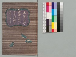 児雷也豪傑譚 三編下 / Jiraiya Gōketsu Monogatari (The Heroic Tales of Jiraiya), Part 3 (2) image