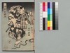 児雷也豪傑譚 六編下/Jiraiya Gōketsu Monogatari (The Heroic Tales of Jiraiya), Part 6 (2) image