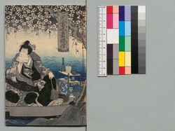 児雷也豪傑譚 七編上 / Jiraiya Gōketsu Monogatari (The Heroic Tales of Jiraiya), Part 7 (1) image