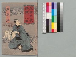 児雷也豪傑譚 八編下 / Jiraiya Gōketsu Monogatari (The Heroic Tales of Jiraiya), Part 8 (2) image
