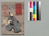 児雷也豪傑譚 八編下/Jiraiya Gōketsu Monogatari (The Heroic Tales of Jiraiya), Part 8 (2) image