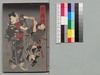 児雷也豪傑譚 九編上/Jiraiya Gōketsu Monogatari (The Heroic Tales of Jiraiya), Part 9 (1) image