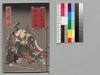 児雷也豪傑譚 九編下/Jiraiya Gōketsu Monogatari (The Heroic Tales of Jiraiya), Part 9 (2) image