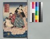 児雷也豪傑譚 十編下/Jiraiya Gōketsu Monogatari (The Heroic Tales of Jiraiya), Part 10 (2) image
