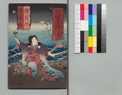 児雷也豪傑譚 十二編下 / Jiraiya Gōketsu Monogatari (The Heroic Tales of Jiraiya), Part 12 (2) image