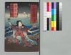 児雷也豪傑譚 十二編下/Jiraiya Gōketsu Monogatari (The Heroic Tales of Jiraiya), Part 12 (2) image