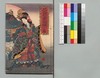 児雷也豪傑譚 十三編上/Jiraiya Gōketsu Monogatari (The Heroic Tales of Jiraiya), Part 13 (1) image
