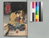 児雷也豪傑譚 十五編下/Jiraiya Gōketsu Monogatari (The Heroic Tales of Jiraiya), Part 15 (2) image