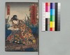 児雷也豪傑譚 十九編上/Jiraiya Gōketsu Monogatari (The Heroic Tales of Jiraiya), Part 19 (1) image