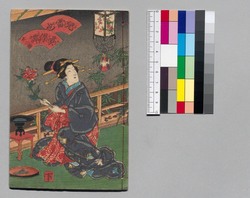 児雷也豪傑譚 二十二編下 / Jiraiya Gōketsu Monogatari (The Heroic Tales of Jiraiya), Part 22 (2) image