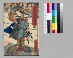 児雷也豪傑譚 三十一編上 / Jiraiya Gōketsu Monogatari (The Heroic Tales of Jiraiya), Part 31 (1) image