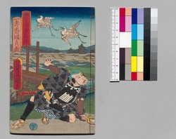 児雷也豪傑譚 三十二編下 / Jiraiya Gōketsu Monogatari (The Heroic Tales of Jiraiya), Part 32 (2) image