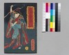 児雷也豪傑譚 三十九編上/Jiraiya Gōketsu Monogatari (The Heroic Tales of Jiraiya), Part 39 (1) image