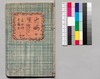 大晦日曙草紙 三編下/Ōmisoka Akebono Sōshi (Stories About New Year's Eve), Part 3 (2) image