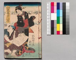 大晦日曙草紙 十一編上 / Ōmisoka Akebono Sōshi (Stories About New Year's Eve), Part 11 (1) image