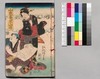 大晦日曙草紙 十一編上/Ōmisoka Akebono Sōshi (Stories About New Year's Eve), Part 11 (1) image