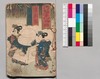 大晦日曙草紙 十三編上/Ōmisoka Akebono Sōshi (Stories About New Year's Eve), Part 13 (1) image