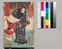 大晦日曙草紙 十四編下 / Ōmisoka Akebono Sōshi (Stories About New Year's Eve), Part 14 (2) image