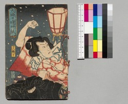 大晦日曙草紙 十八編下 / Ōmisoka Akebono Sōshi (Stories About New Year's Eve), Part 18 (2) image