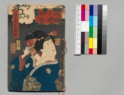 大晦日曙草紙 十九編下 / Ōmisoka Akebono Sōshi (Stories About New Year's Eve), Part 19 (2) image