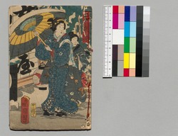 大晦日曙草紙 二十三編下 / Ōmisoka Akebono Sōshi (Stories About New Year's Eve), Part 23 (2) image