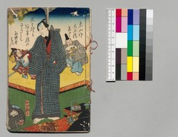 大晦日曙草紙 二十四編上 / Ōmisoka Akebono Sōshi (Stories About New Year's Eve), Part 24 (1) image