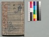 仮名読八犬伝 十一・十二編/Kanayomi Hakkenden (The Eight Dog Chronicles in Hiragana Characters with Illustrations), Part 11–12 image