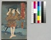 仮名読八犬伝 二十一編/Kanayomi Hakkenden (The Eight Dog Chronicles in Hiragana Characters with Illustrations), Part 21 image