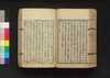 江戸繁昌記　四編/Edo Hanjōki (Account of the Prosperity of Edo), Part 4 image