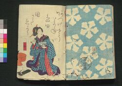 厚化粧万年嶋田　三編下 / Atsugeshō Mannen Shimada (Book of Literature), Part 3 (2) image