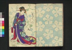 薮黄鸝八幡不知　三篇下 / Yabuuguisu Yawata Shirazu (Book of Literature), Part 3 (2) image