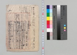 西游詩再続稿 image
