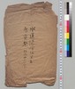 「市街掃除法」ほか(水道協会関係文書) / Document of Industry image