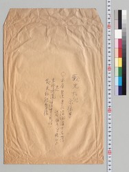 観行私記原稿 image