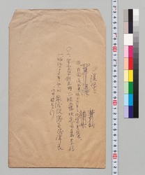 衆議院議員席次表 / Seating Chart for the House of Representatives image