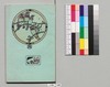 永井恆日誌 2/Diary image