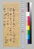永井荷風より永井恆(母)への書翰/Letter image