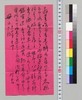 永井荷風より永井恆(母)への書翰/Letter image