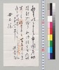 永井荷風より永井恆(母)への書翰/Letter image