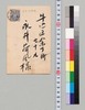 橋口五葉より永井荷風への書翰(年賀葉書)/Letter image